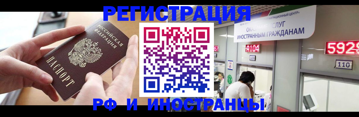 временная регистрация 2025 в Славянске-на-Кубани