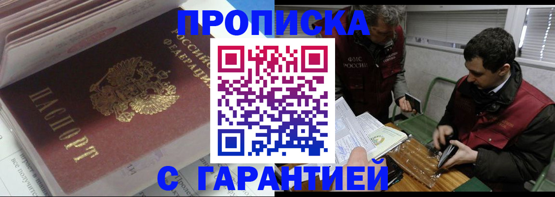 временная регистрация гарантия в Славянске-на-Кубани