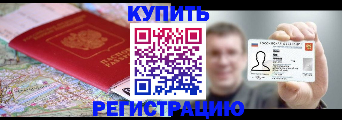 найти адрес прописки в Славянске-на-Кубани