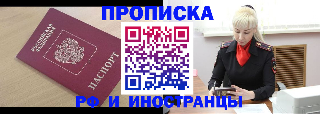 прописка для военкомата в Славянске-на-Кубани